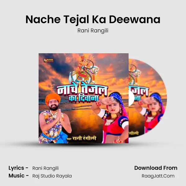 Nache Tejal Ka Deewana - Rani Rangili