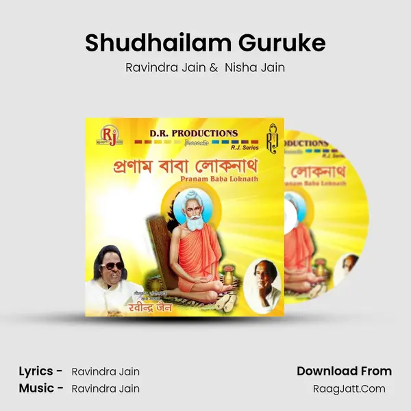 Shudhailam Guruke mp3 song