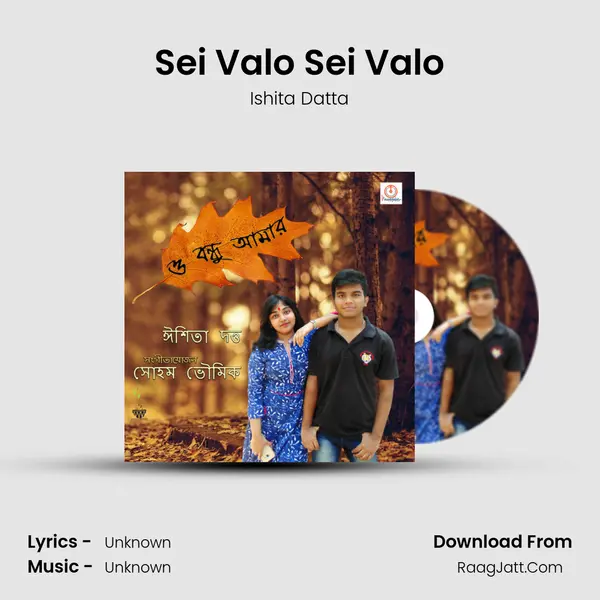 Sei Valo Sei Valo MP3 Song by Ishita Datta Cover