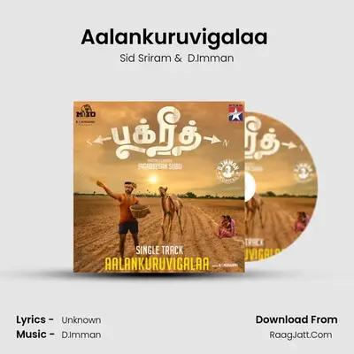 Aalankuruvigalaa (From 