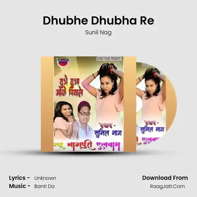 Dhubhe Dhubha Re MP3 Song by Sunil Nag Cover
