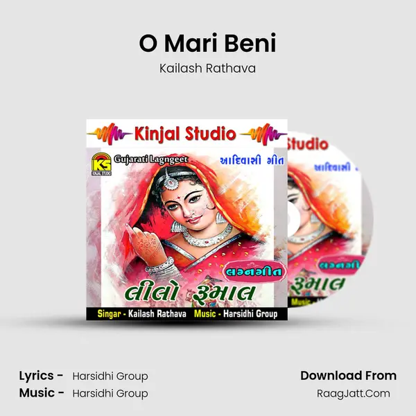 O Mari Beni MP3 Song by Kailash Rathava Cover