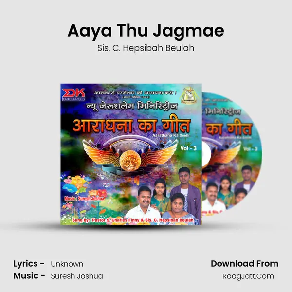 Aaya Thu Jagmae mp3 song