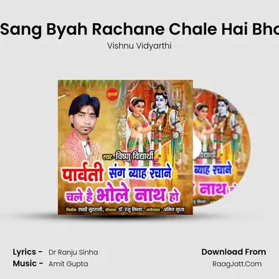 Parvati Sang Byah Rachane Chale Hai Bhole Nath - Vishnu Vidyarthi