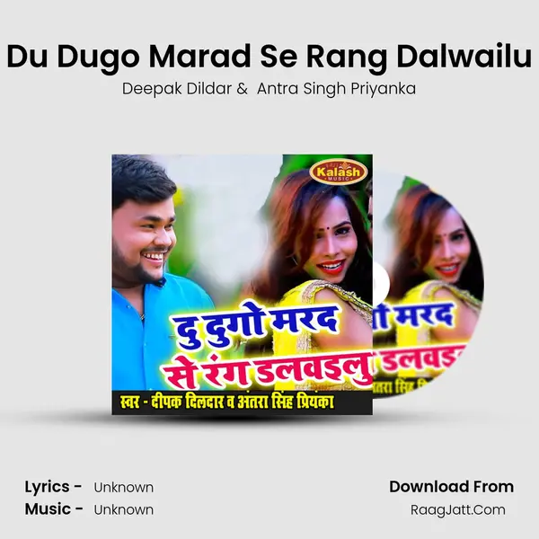 Du Dugo Marad Se Rang Dalwailu - 