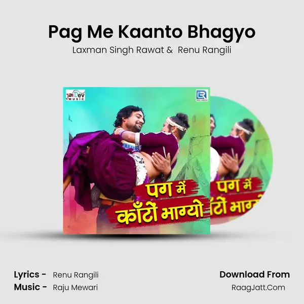 Pag Me Kaanto Bhagyo - Laxman Singh Rawat