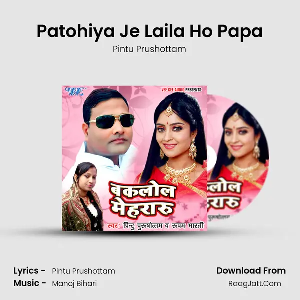 Patohiya Je Laila Ho Papa MP3 Song by Pintu Prushottam Cover