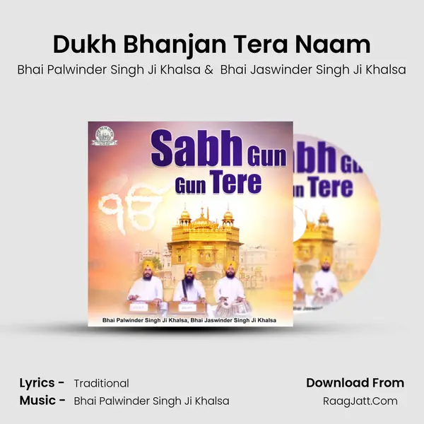 Dukh Bhanjan Tera Naam Cover