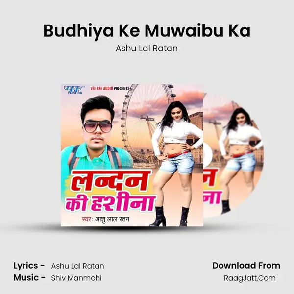 Budhiya Ke Muwaibu Ka MP3 Song by Ashu Lal Ratan Cover