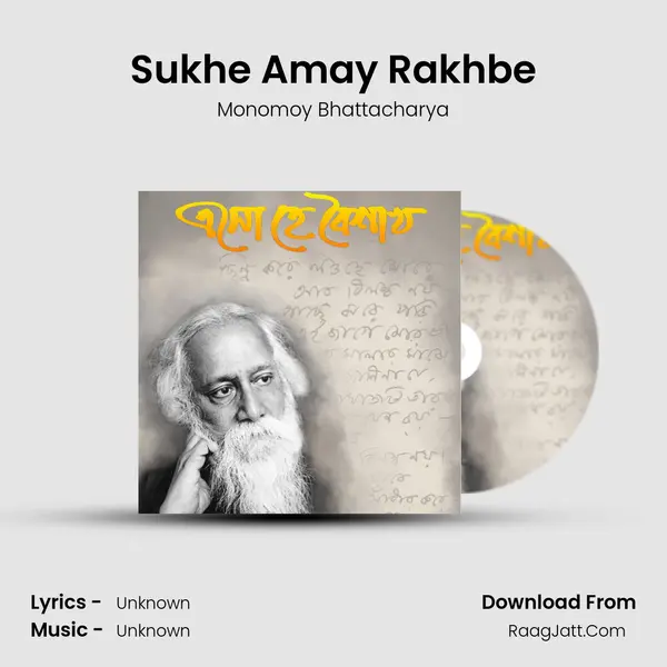 Sukhe Amay Rakhbe MP3 Song by Monomoy Bhattacharya Cover