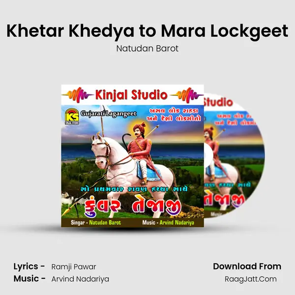 Khetar Khedya to Mara Lockgeet MP3 Song by Natudan Barot Cover