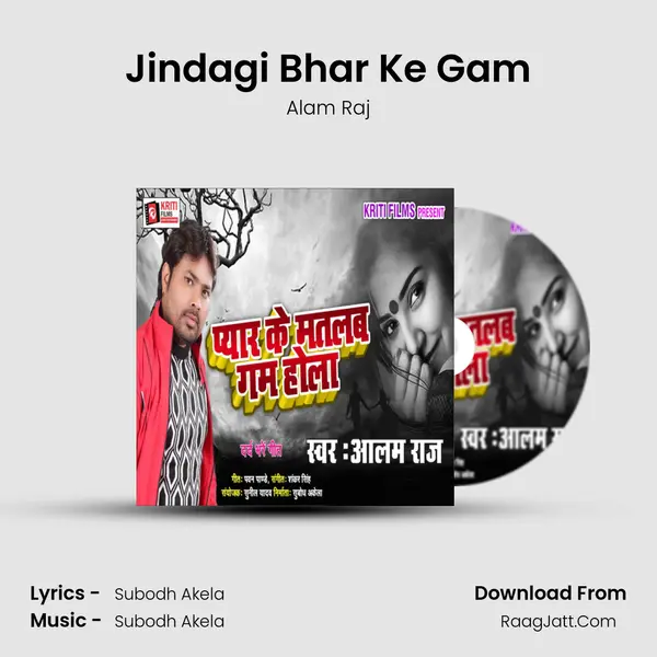 Pyar Ke Matlab Gam Hola - Alam Raj