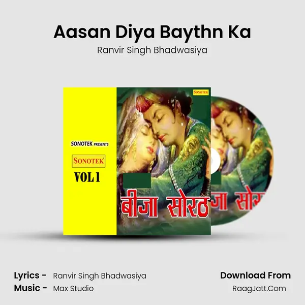Aasan Diya Baythn Ka mp3 song
