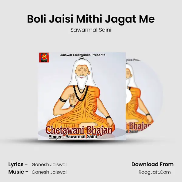 Boli Jaisi Mithi Jagat Me MP3 Song by Sawarmal Saini Cover