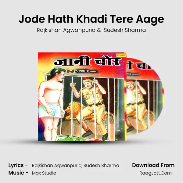 Jode Hath Khadi Tere Aage MP3 Song by Rajkishan Agwanpuria Cover