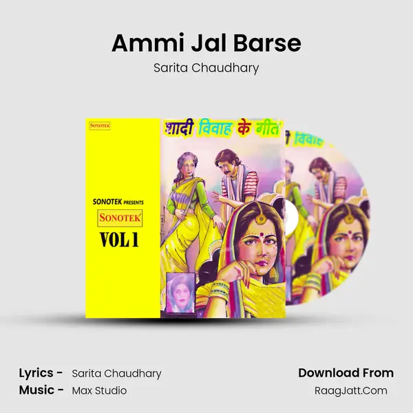 Ammi Jal Barse MP3 Song by Sarita Chaudhary Cover