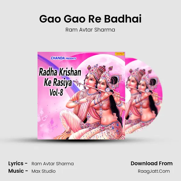 Gao Gao Re Badhai MP3 Song by Ram Avtar Sharma Cover