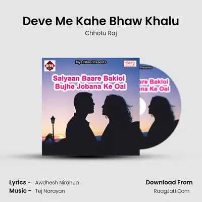 Deve Me Kahe Bhaw Khalu MP3 Song by Chhotu Raj Cover