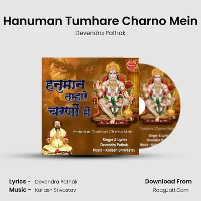 Hanuman Tumhare Charno Mein - Devendra Pathak
