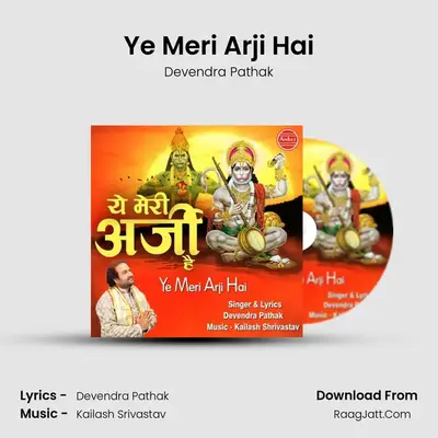 Ye Meri Arji Hai - Devendra Pathak