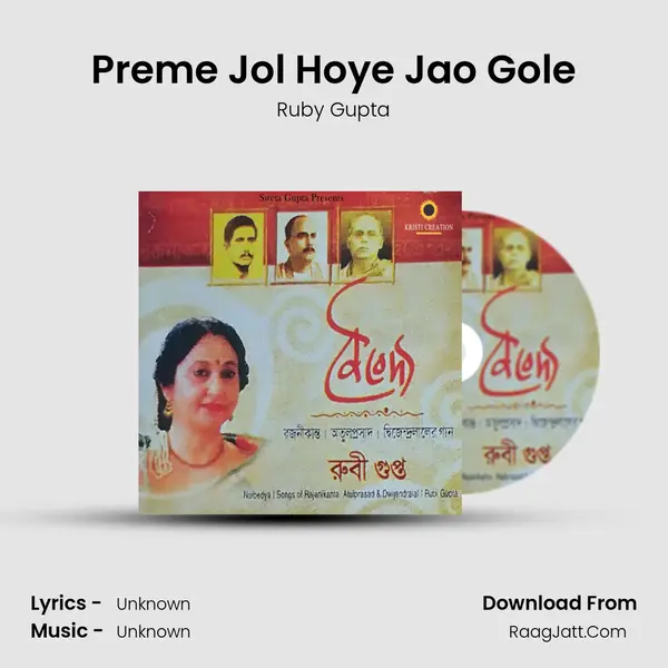 Preme Jol Hoye Jao Gole mp3 song