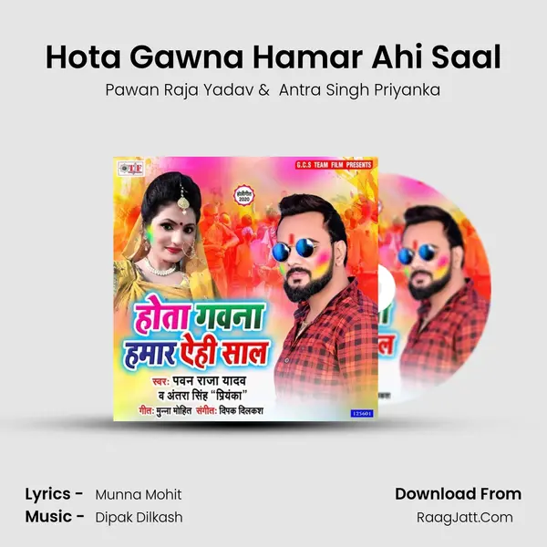 Hota Gawna Hamar Ahi Saal - Pawan Raja Yadav