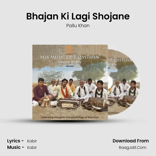 Bhajan Ki Lagi Shojane MP3 Song by Pallu Khan Cover