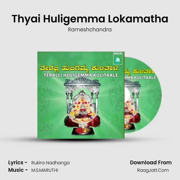Thyai Huligemma Lokamatha MP3 Song by Rameshchandra Cover