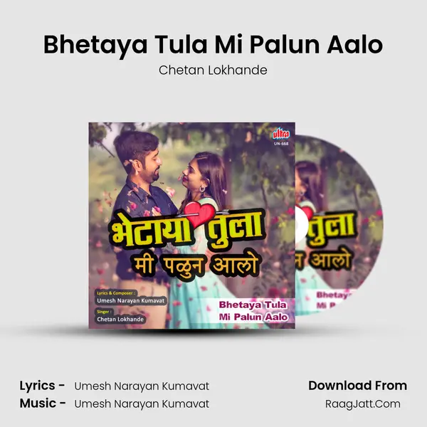 Bhetaya Tula Mi Palun Aalo MP3 Song by Chetan Lokhande Cover