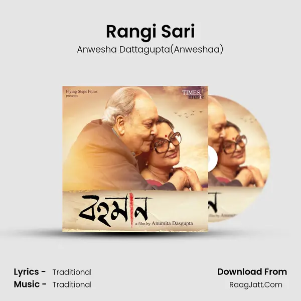 Rangi Sari MP3 Song by Anwesha Dattagupta(Anweshaa) Cover