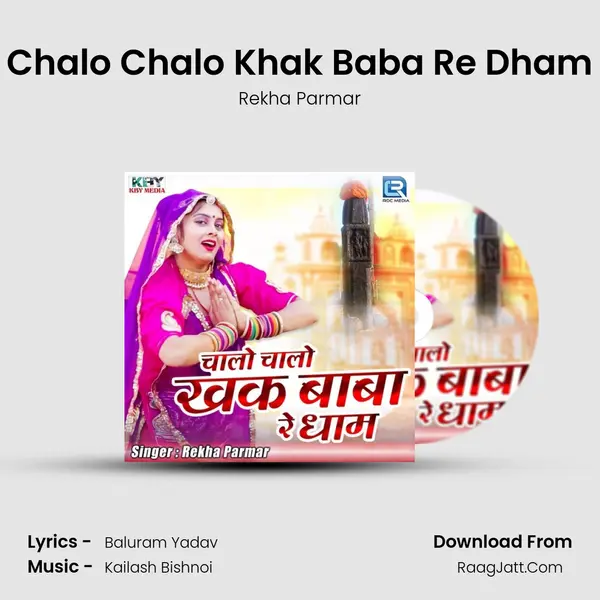 Chalo Chalo Khak Baba Re Dham MP3 Song by Rekha Parmar Cover