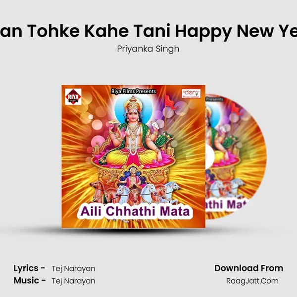 Jaan Tohke Kahe Tani Happy New Year MP3 Song by Priyanka Singh Cover