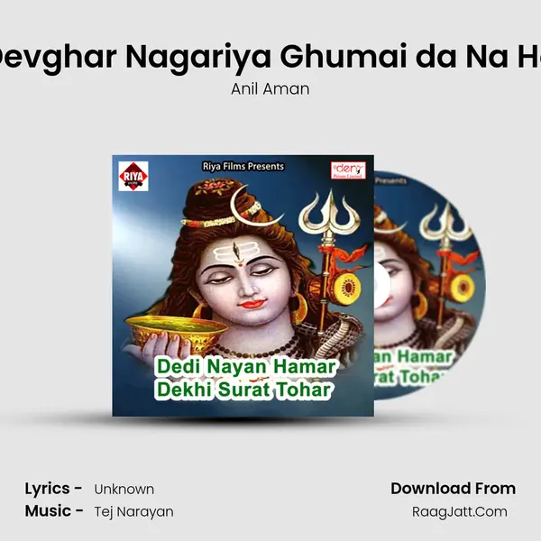 Devghar Nagariya Ghumai da Na Ho MP3 Song by Anil Aman Cover