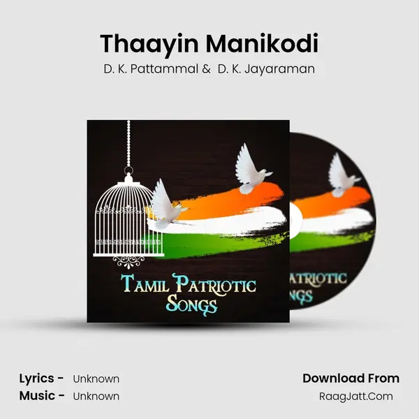 Thaayin Manikodi Cover