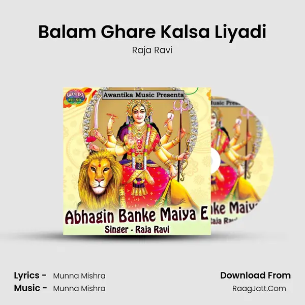 Balam Ghare Kalsa Liyadi MP3 Song by Raja Ravi Cover