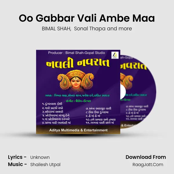 Oo Gabbar Vali Ambe Maa mp3 song