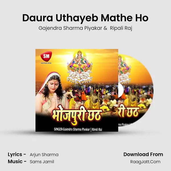 Daura Uthayeb Mathe Ho MP3 Song by Gajendra Sharma Piyakar Cover