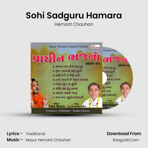 Sohi Sadguru Hamara MP3 Song by Hemant Chauhan Cover