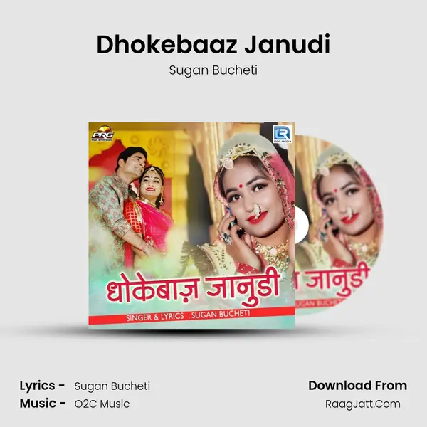 Dhokebaaz Janudi - Sugan Bucheti