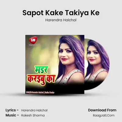 Sapot Kake Takiya Ke mp3 song