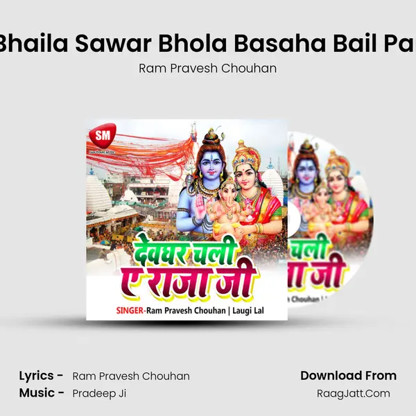 Bhaila Sawar Bhola Basaha Bail Par MP3 Song by Ram Pravesh Chouhan Cover