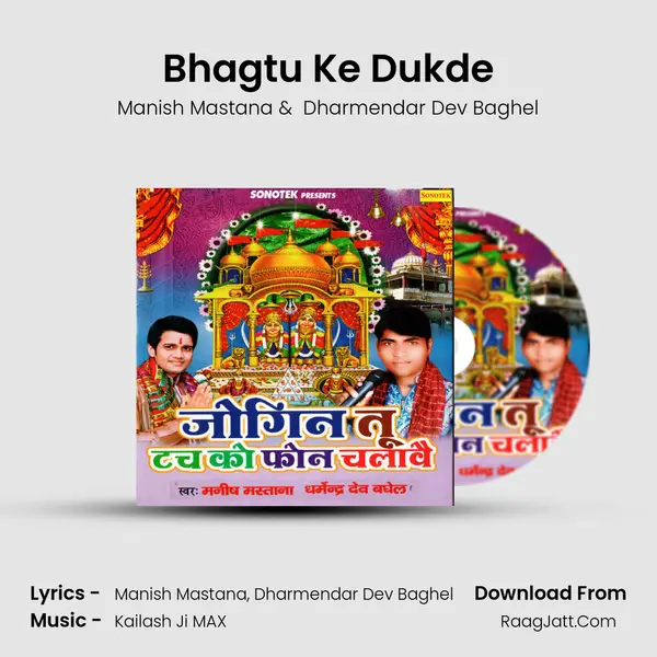 Bhagtu Ke Dukde mp3 song