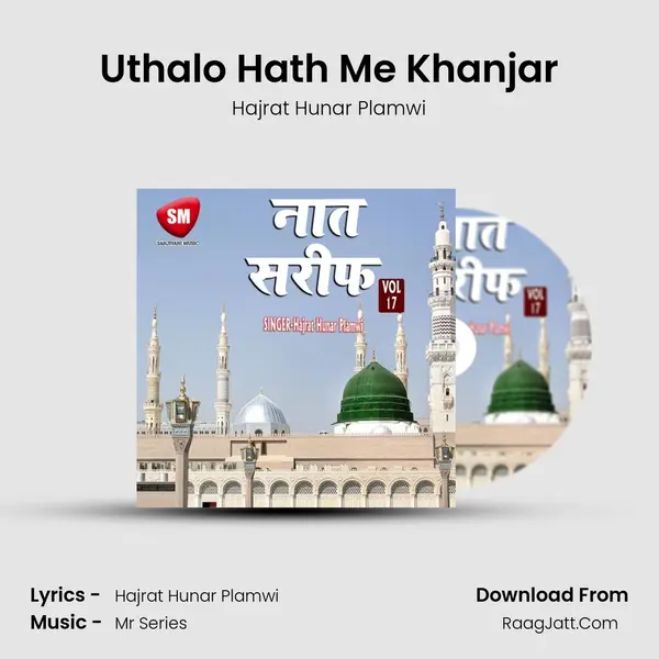 Uthalo Hath Me Khanjar mp3 song