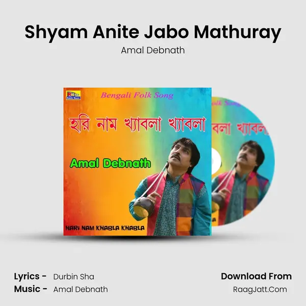 Shyam Anite Jabo Mathuray MP3 Song by Amal Debnath Cover
