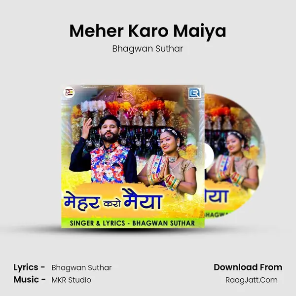 Meher Karo Maiya - Bhagwan Suthar