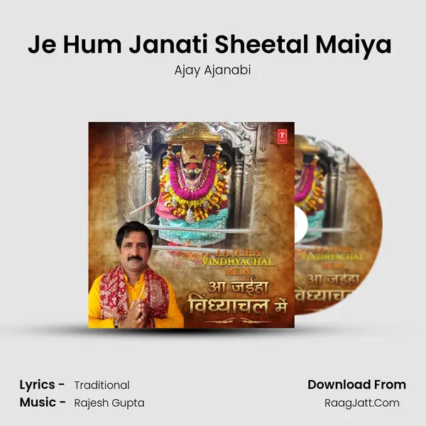 Je Hum Janati Sheetal Maiya (From 