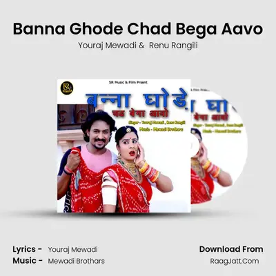 Banna Ghode Chad Bega Aavo Cover