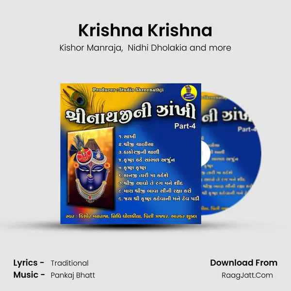 Krishna Krishna MP3 Song by Kishor Manraja Cover