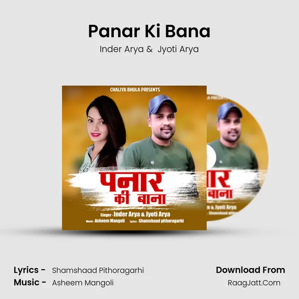 Panar Ki Bana MP3 Song by Inder Arya Cover