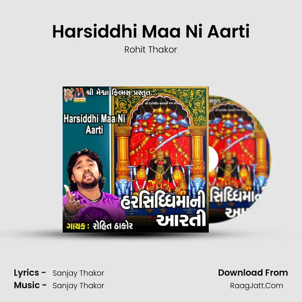 Harsiddhi Maa Ni Aarti - Rohit Thakor